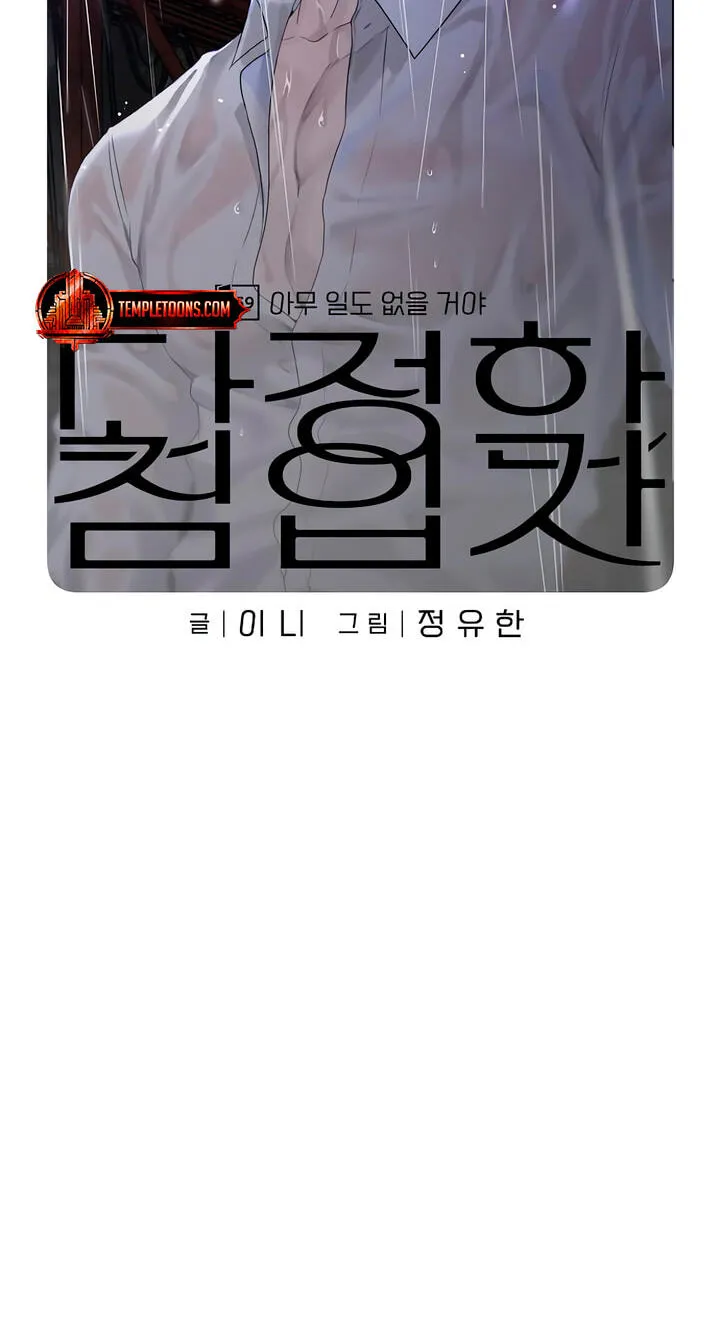 Read A Kind Intruder chapter 59 image 28 on Lezhin