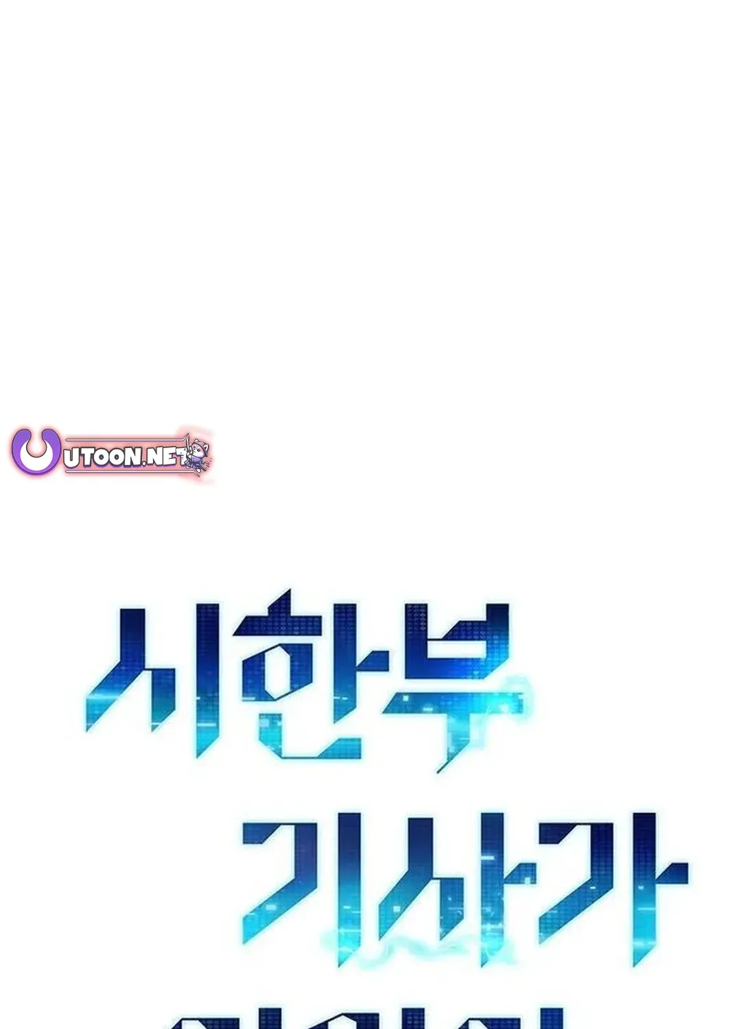 Read A Knight Witha Time Limit chapter 61 image 36 on Lezhin