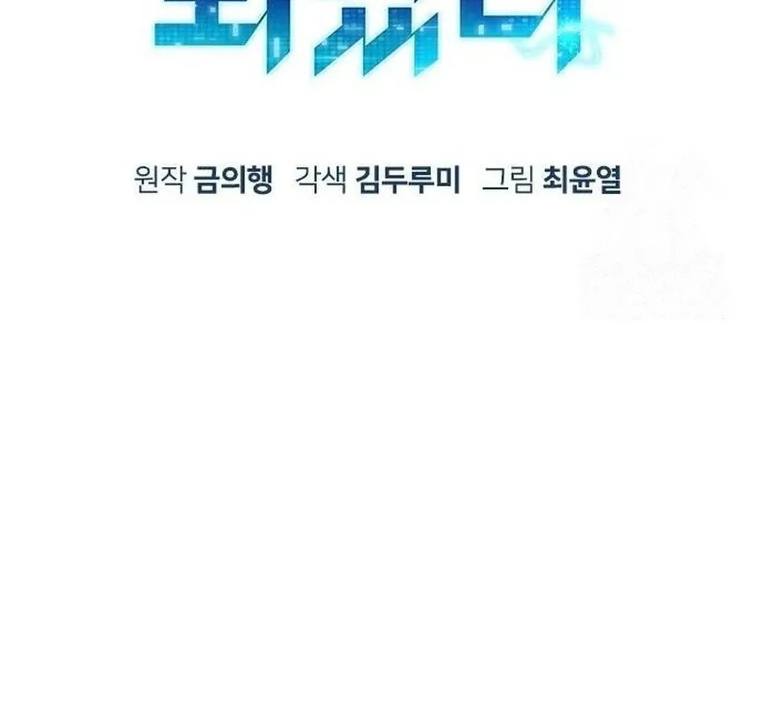 Read A Knight Witha Time Limit chapter 64 image 27 on Lezhin