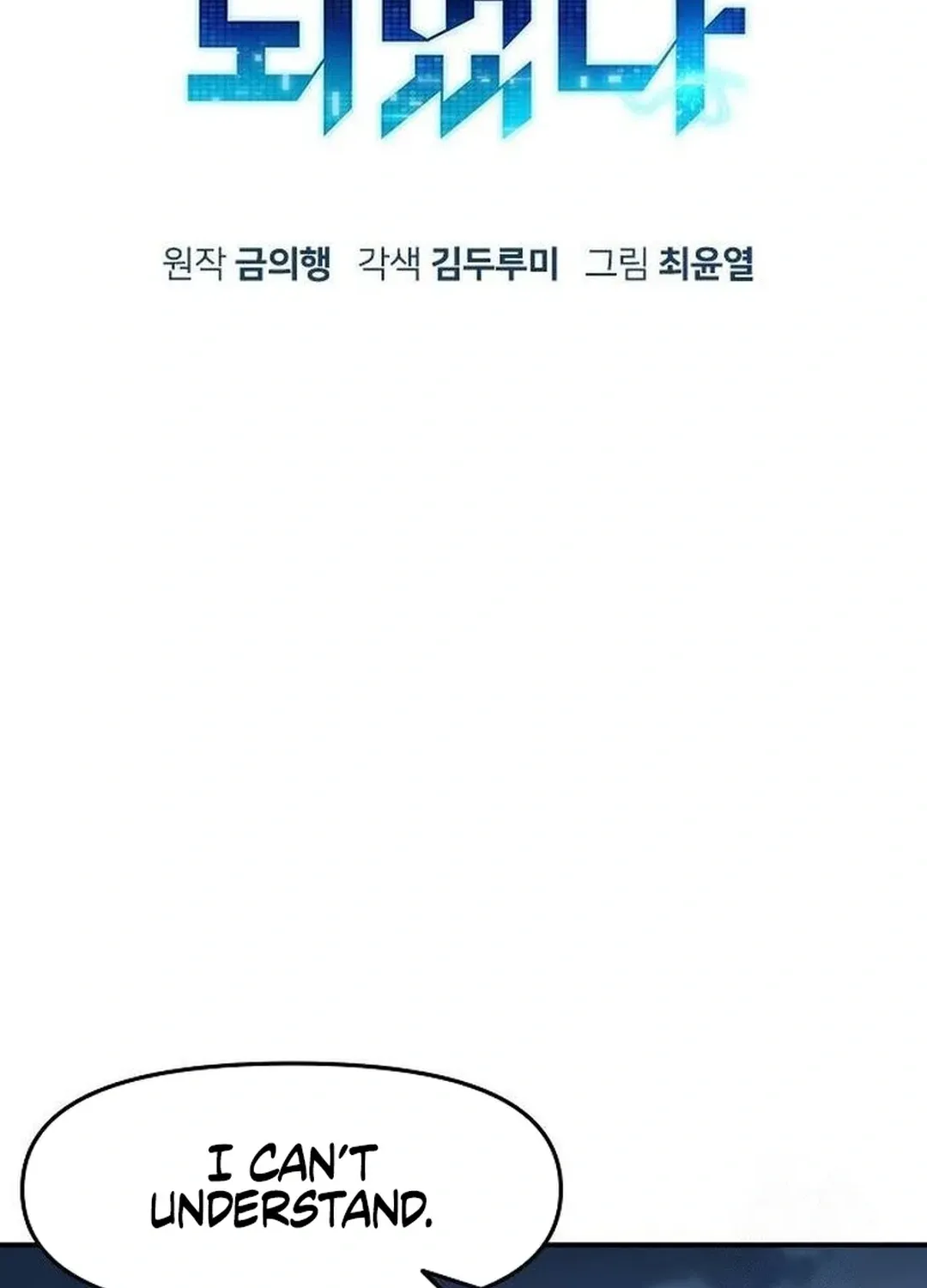 Read A Knight Witha Time Limit chapter 65 image 102 on Lezhin