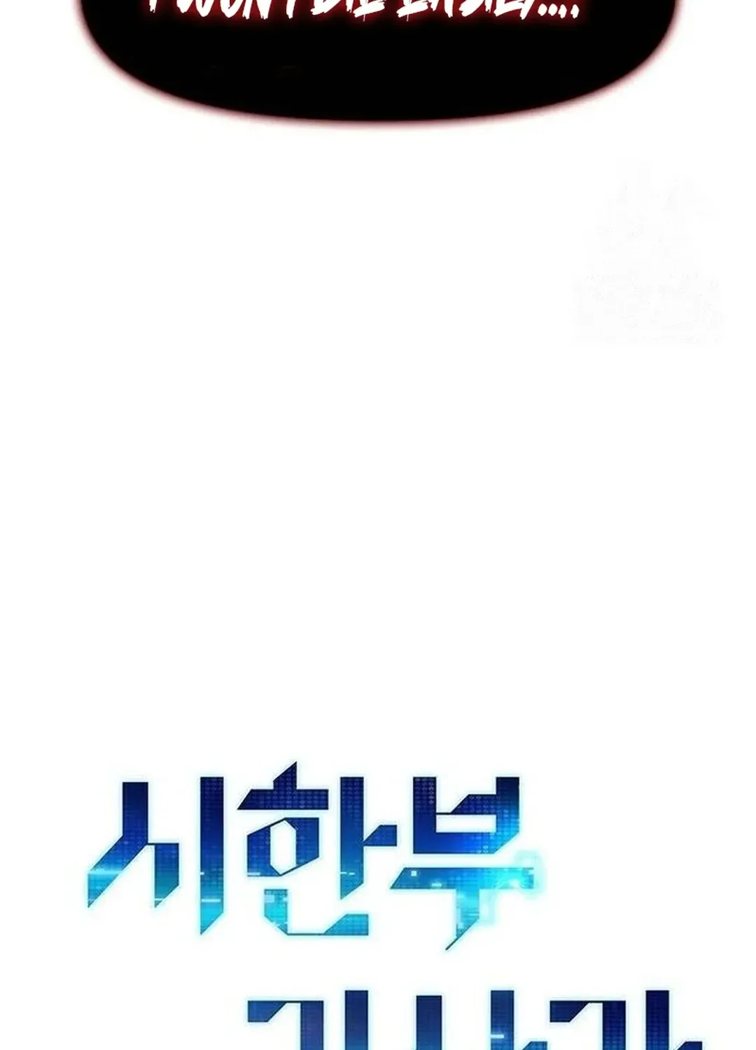 Read A Knight Witha Time Limit chapter 66 image 43 on Lezhin
