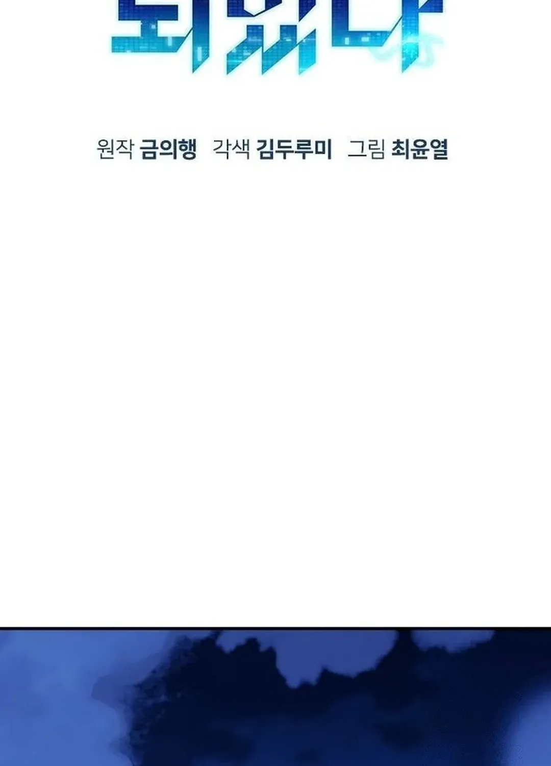 Read A Knight Witha Time Limit chapter 67 image 78 on Lezhin