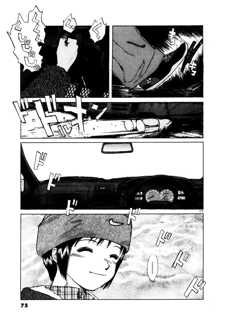 A Legend of Ultimate Hot Rodder Chapter 14 page 17 - 