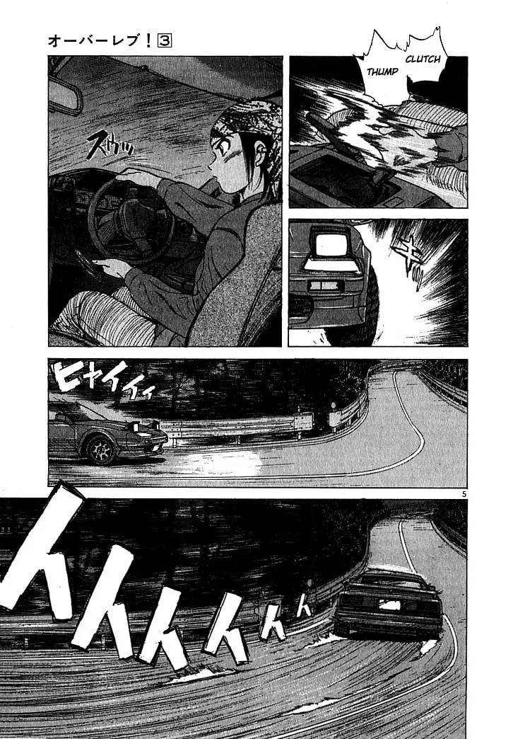 A Legend of Ultimate Hot Rodder Chapter 23 page 5 - 