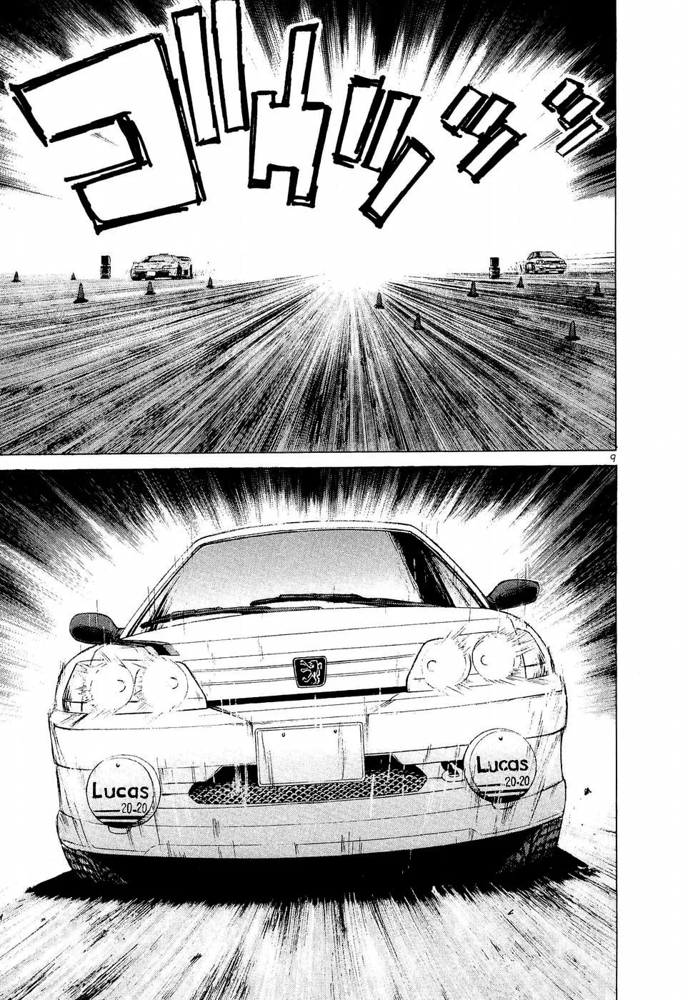 A Legend of Ultimate Hot Rodder Chapter 242 page 9 - 