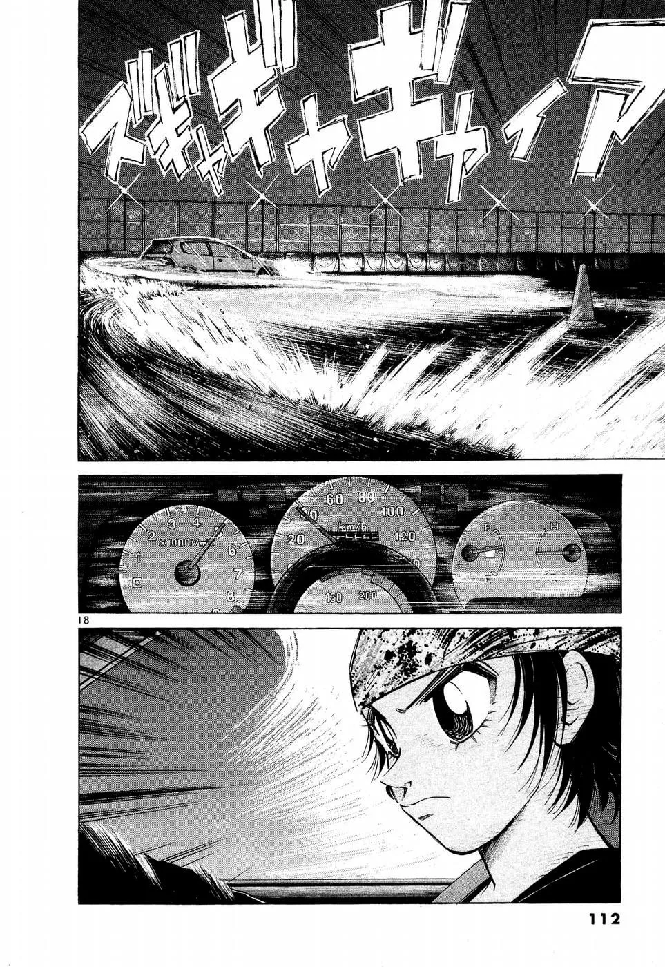A Legend of Ultimate Hot Rodder Chapter 245 page 14 - 