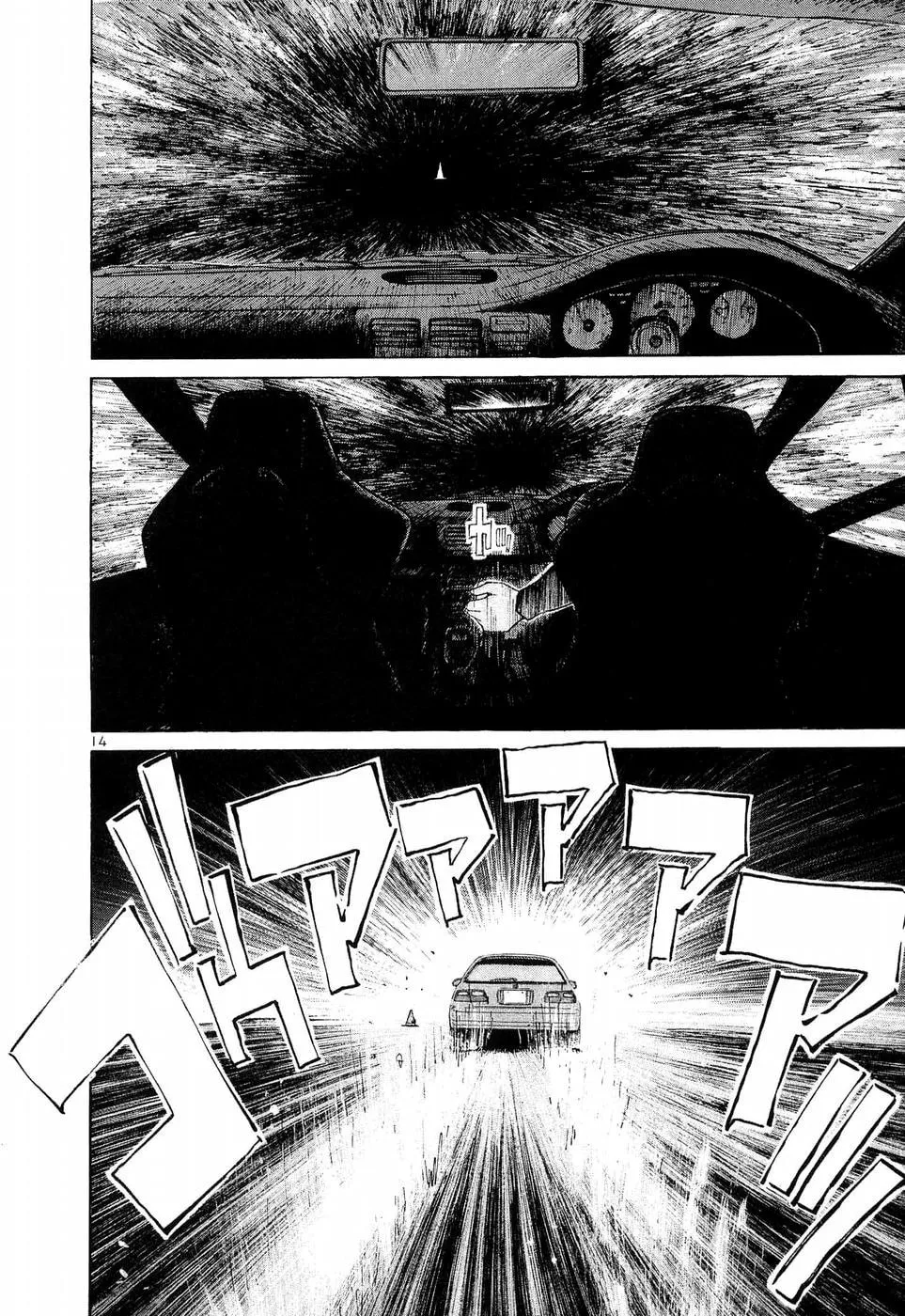 A Legend of Ultimate Hot Rodder Chapter 246 page 12 - 