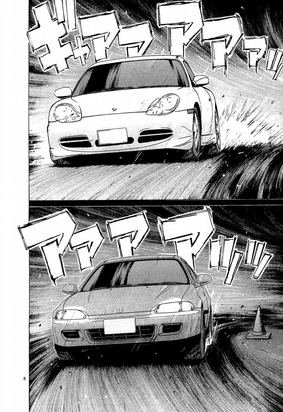 A Legend of Ultimate Hot Rodder Chapter 247 page 7 - 