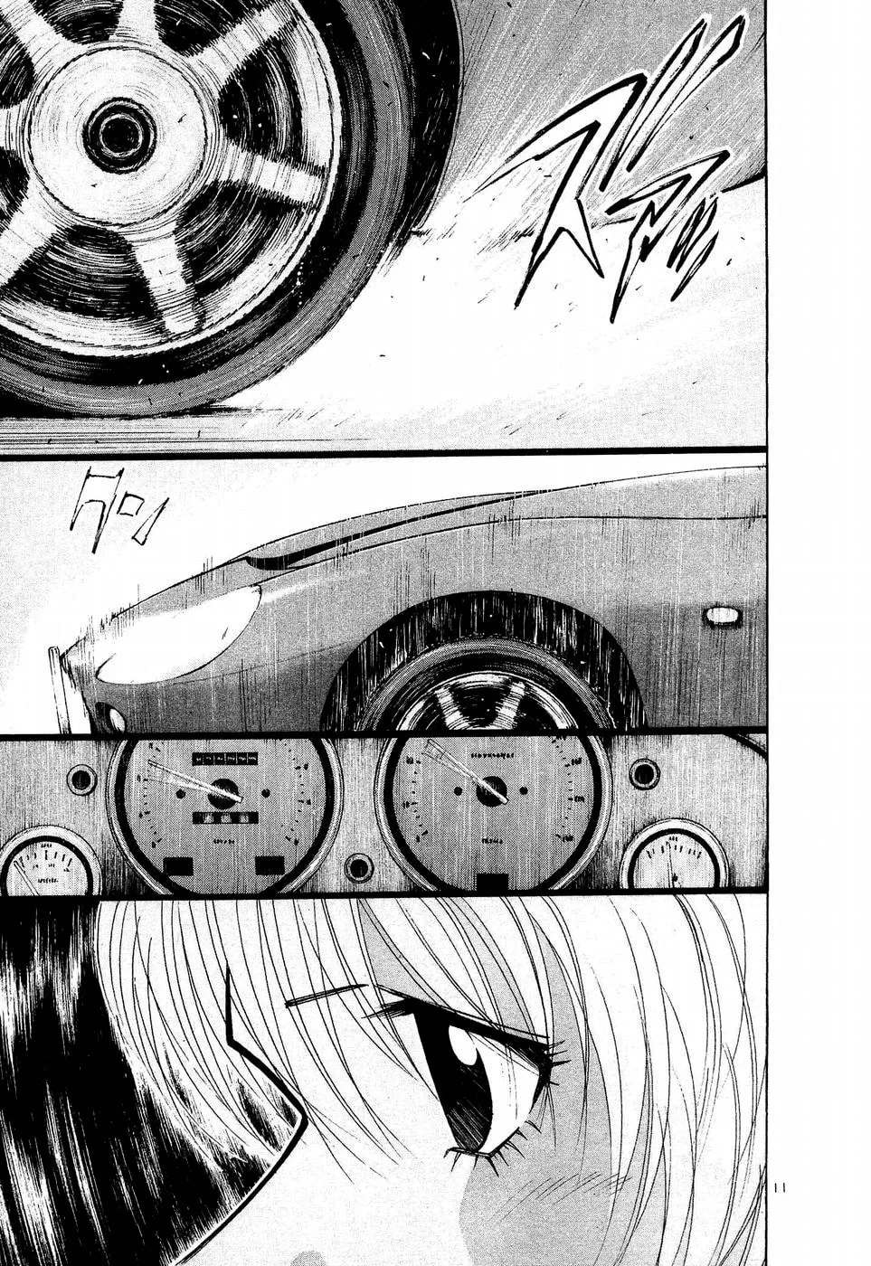 A Legend of Ultimate Hot Rodder Chapter 249 page 11 - 
