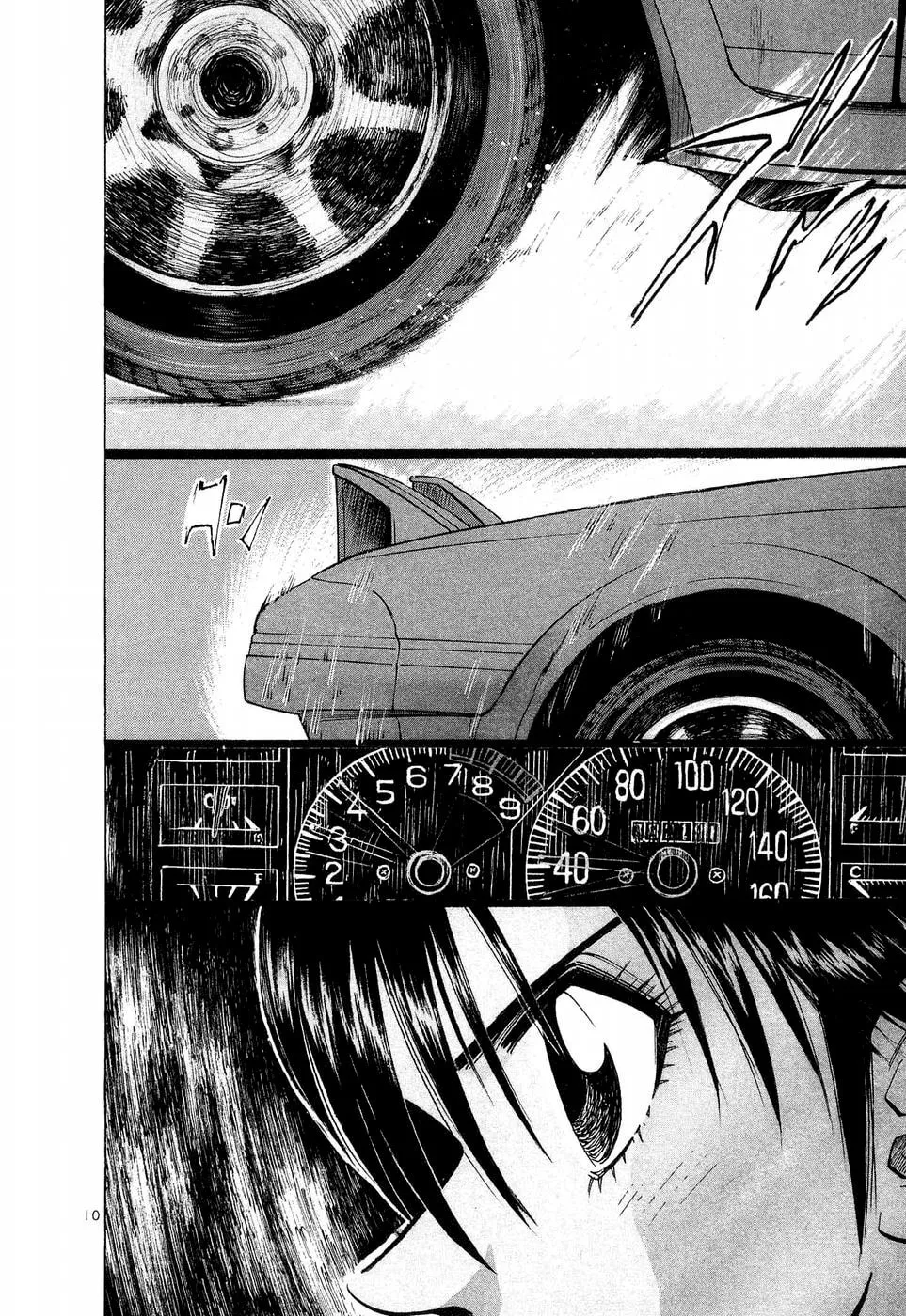 A Legend of Ultimate Hot Rodder Chapter 249 page 10 - 