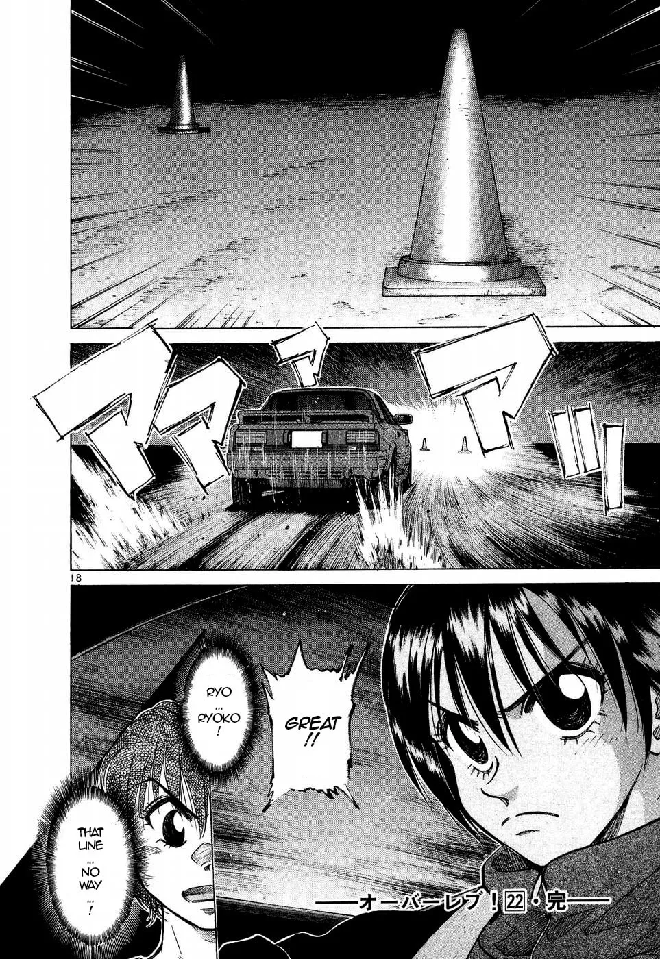 A Legend of Ultimate Hot Rodder Chapter 250 page 15 - 