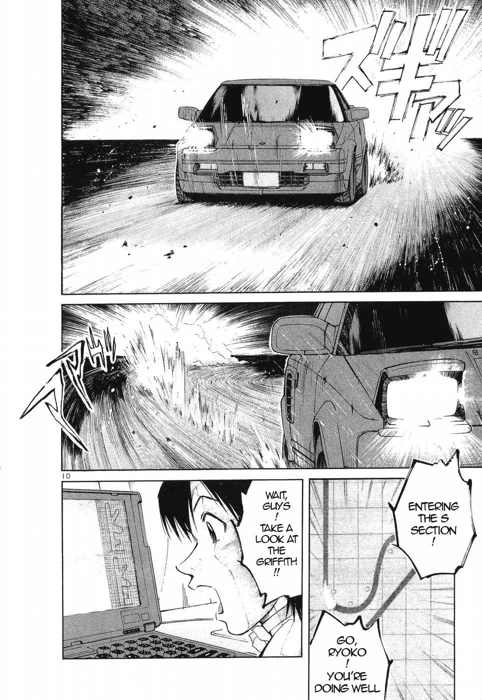 A Legend of Ultimate Hot Rodder Chapter 251 page 8 - 