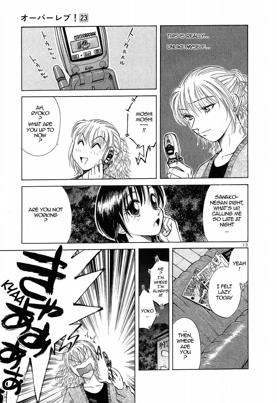 A Legend of Ultimate Hot Rodder Chapter 255 page 13 - 