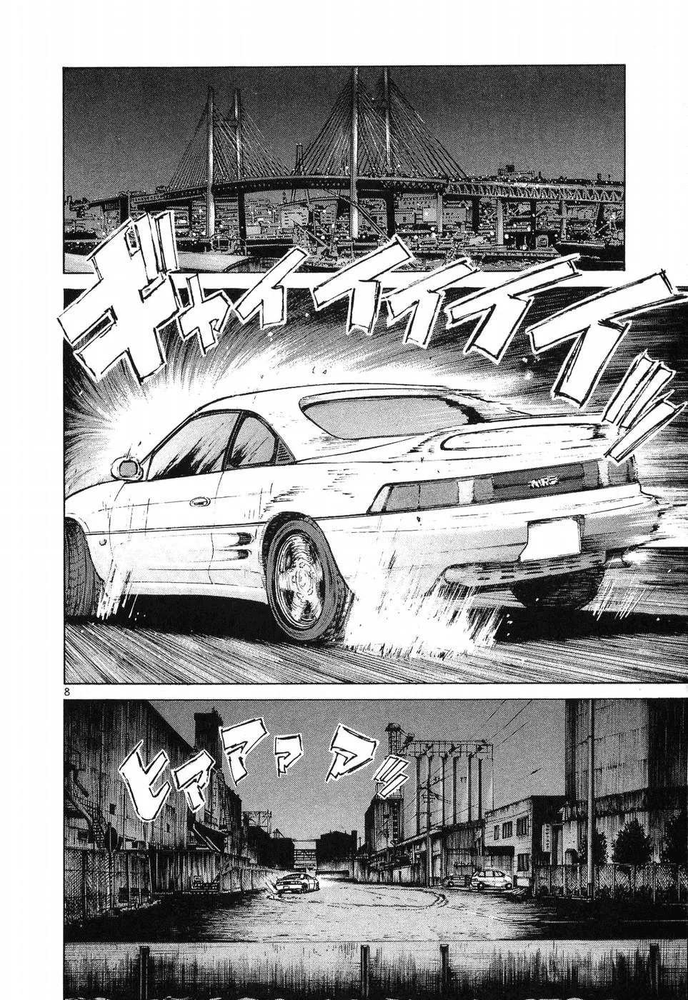 A Legend of Ultimate Hot Rodder Chapter 256 page 8 - 
