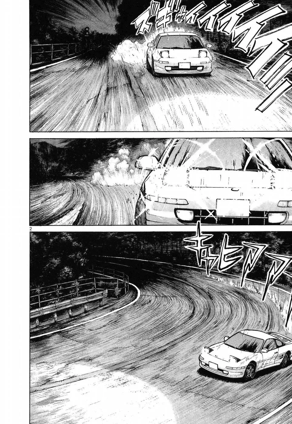 A Legend of Ultimate Hot Rodder Chapter 258 page 2 - 
