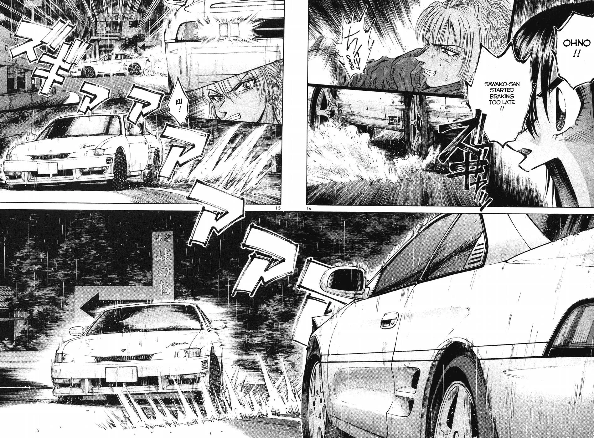 A Legend of Ultimate Hot Rodder Chapter 258 page 13 - 