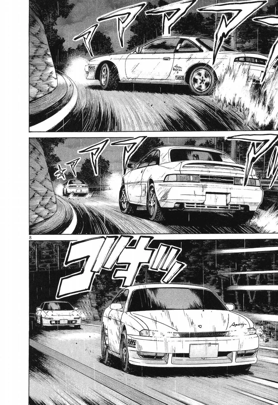 A Legend of Ultimate Hot Rodder Chapter 258 page 8 - 