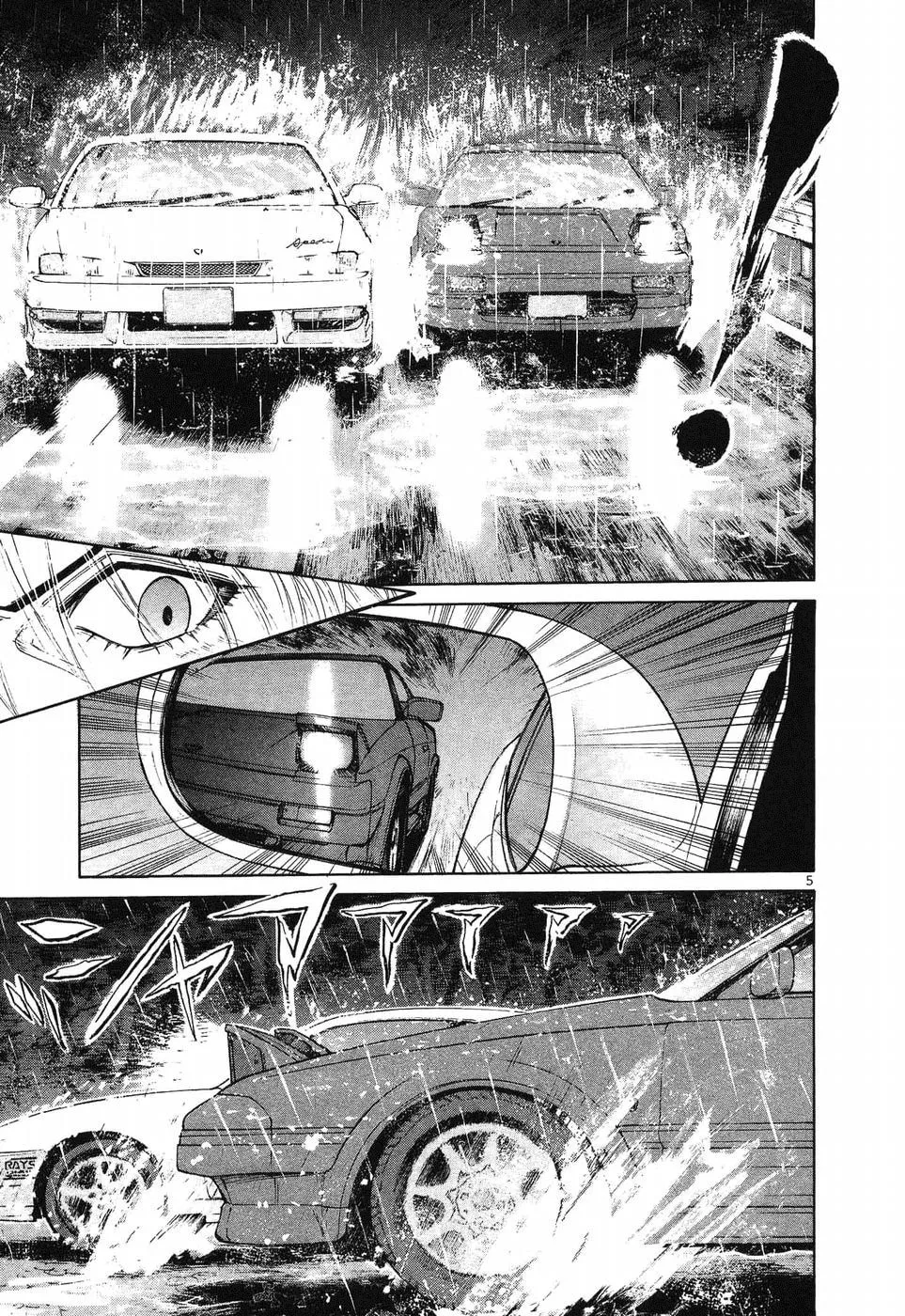A Legend of Ultimate Hot Rodder Chapter 264 page 4 - 