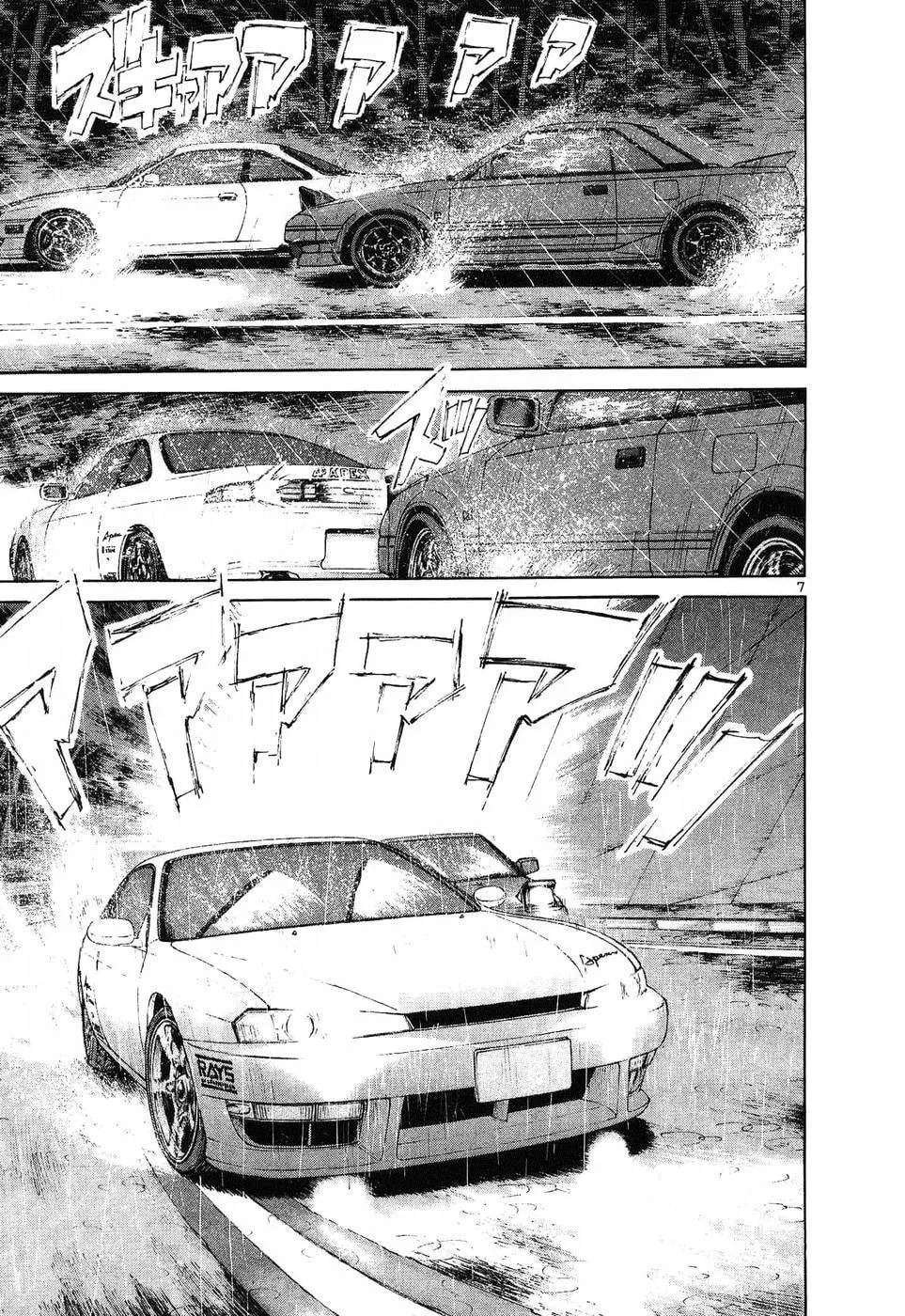 A Legend of Ultimate Hot Rodder Chapter 264 page 6 - 