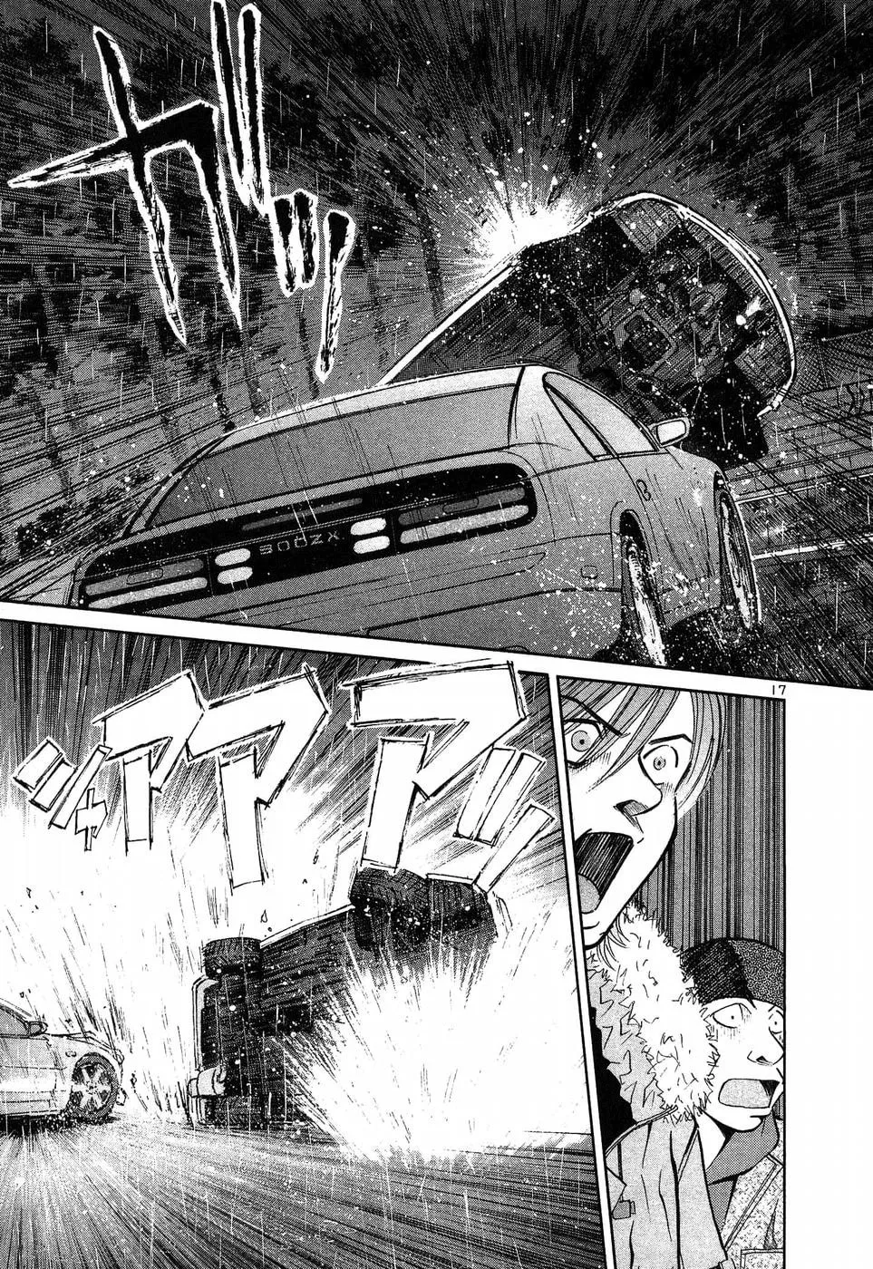 A Legend of Ultimate Hot Rodder Chapter 267 page 14 - 