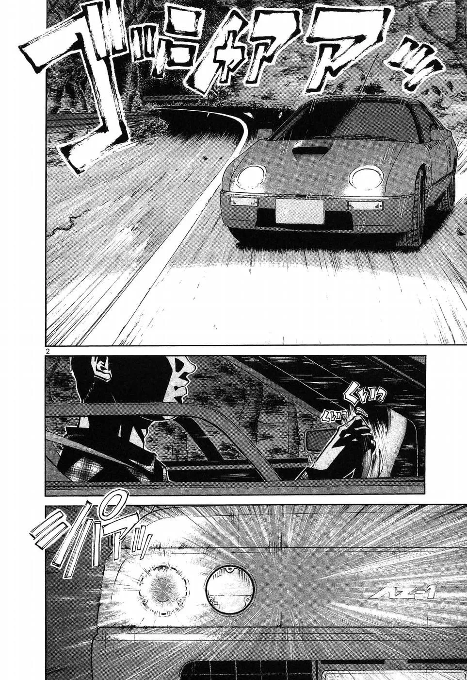 A Legend of Ultimate Hot Rodder Chapter 270 page 2 - 