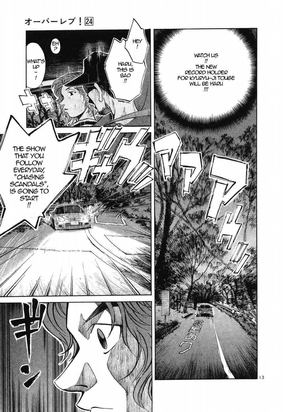 A Legend of Ultimate Hot Rodder Chapter 272 page 13 - 