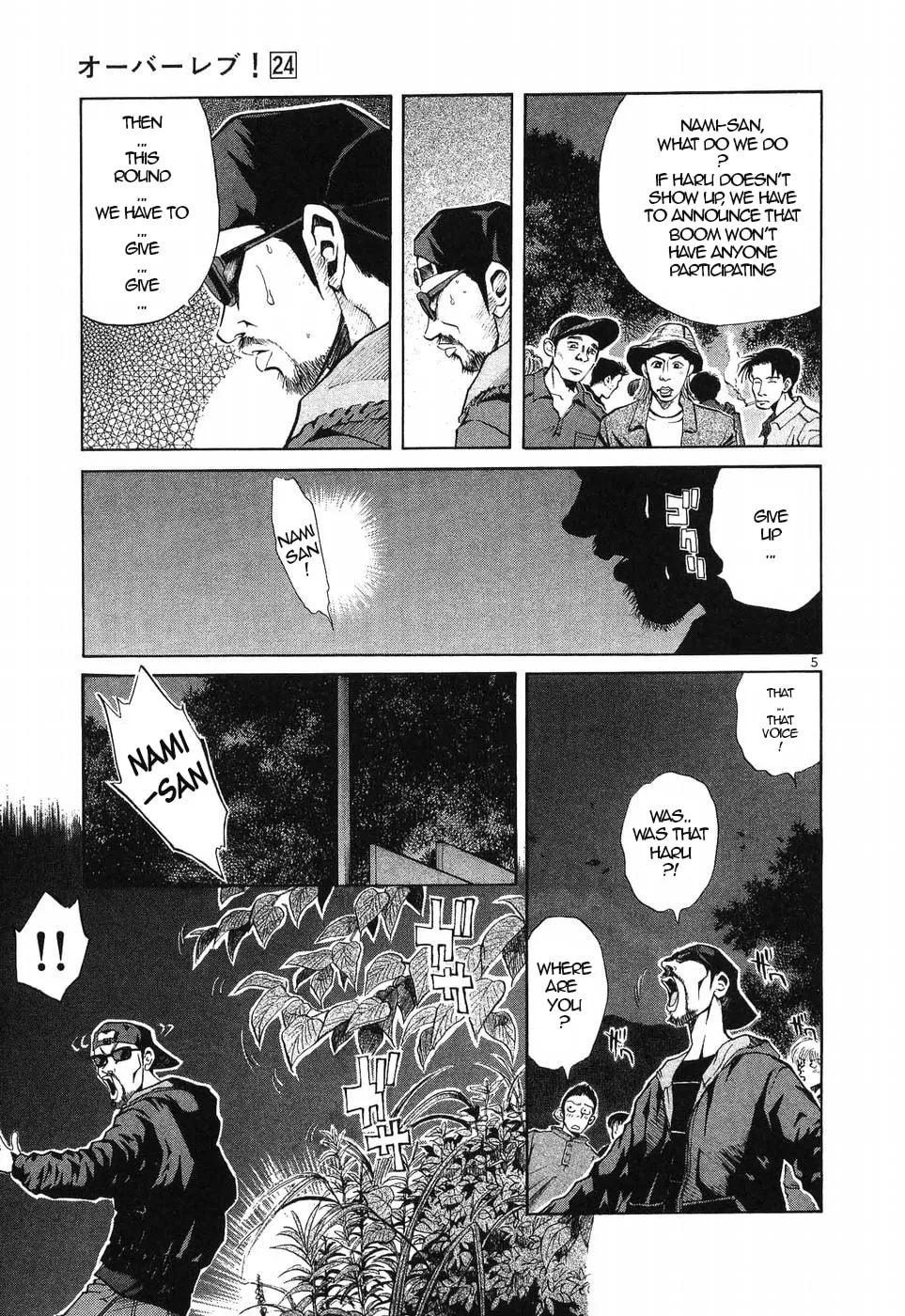 A Legend of Ultimate Hot Rodder Chapter 272 page 5 - 