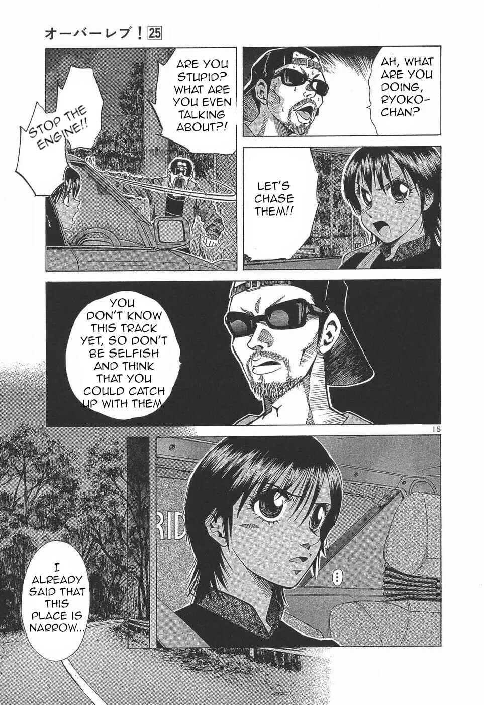 A Legend of Ultimate Hot Rodder Chapter 274 page 14 - 