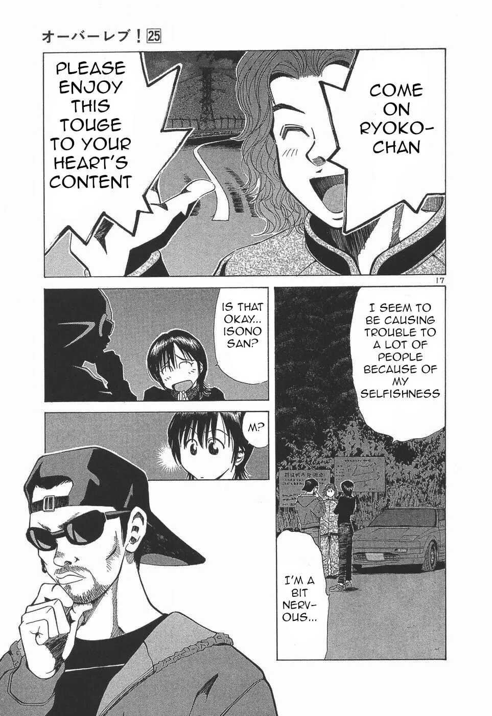 A Legend of Ultimate Hot Rodder Chapter 276 page 16 - 