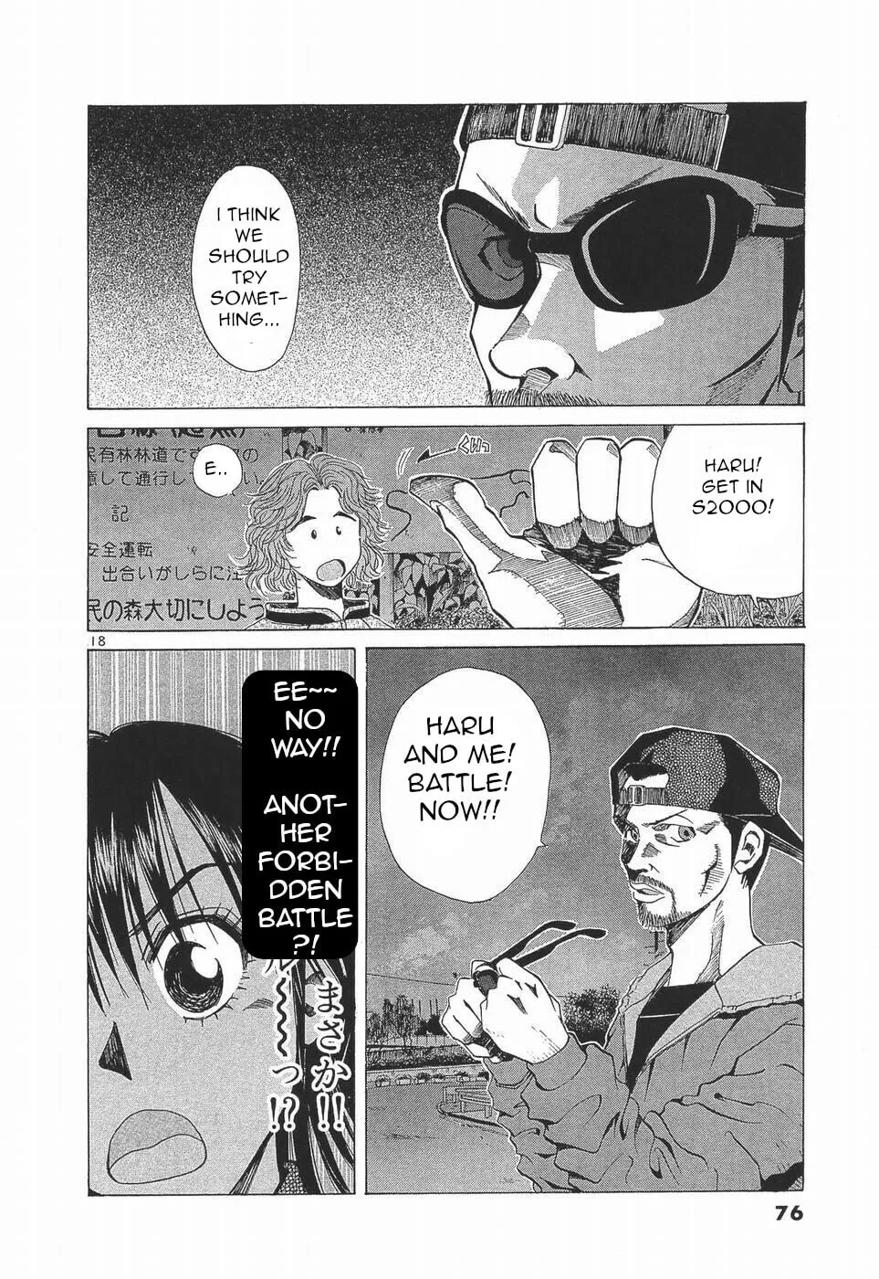 A Legend of Ultimate Hot Rodder Chapter 276 page 17 - 