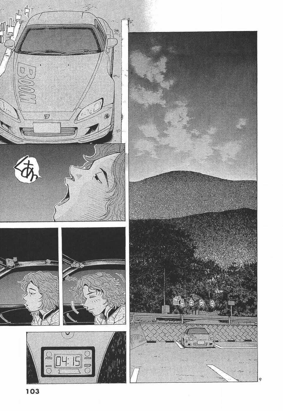 A Legend of Ultimate Hot Rodder Chapter 278 page 9 - 