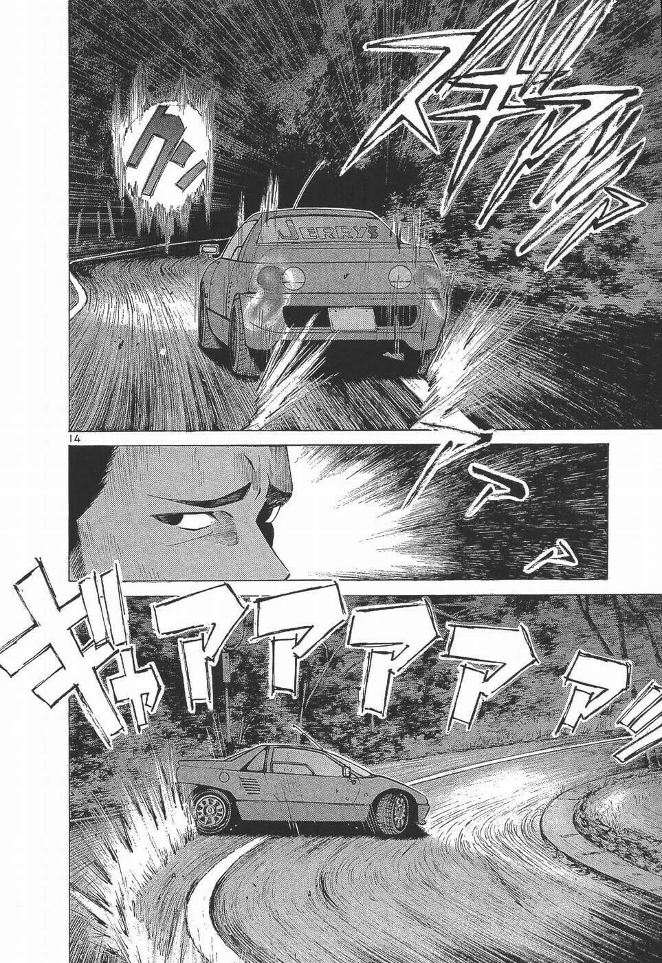 A Legend of Ultimate Hot Rodder Chapter 280 page 14 - 