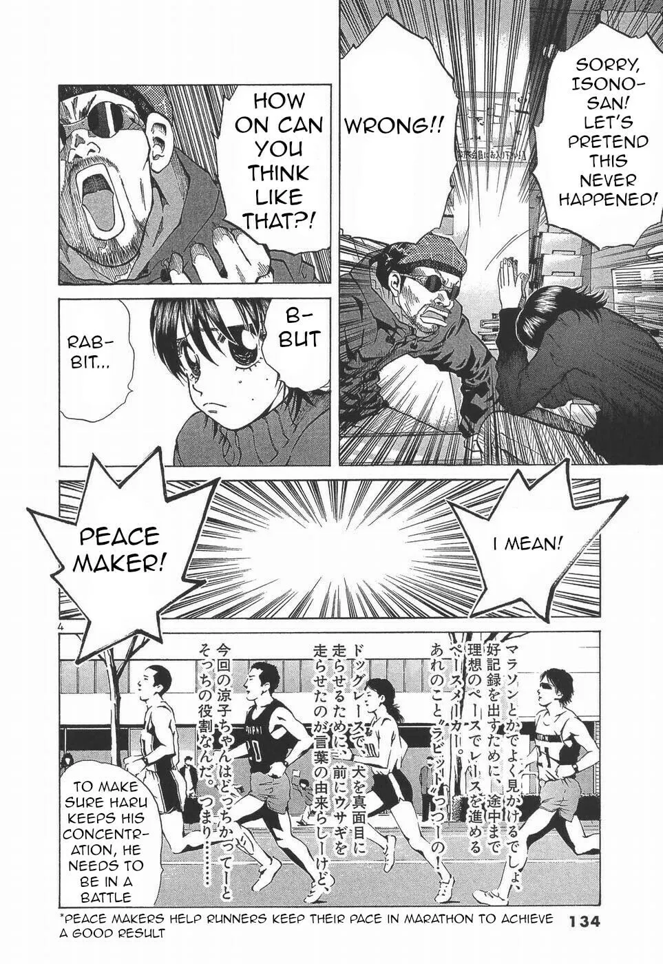 A Legend of Ultimate Hot Rodder Chapter 280 page 4 - 
