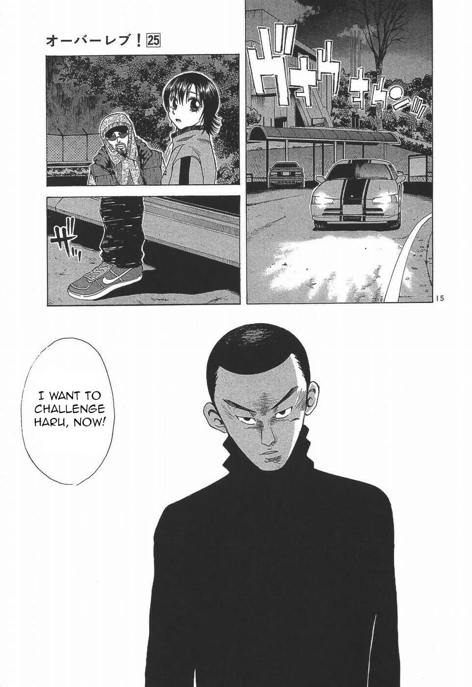 A Legend of Ultimate Hot Rodder Chapter 281 page 15 - 