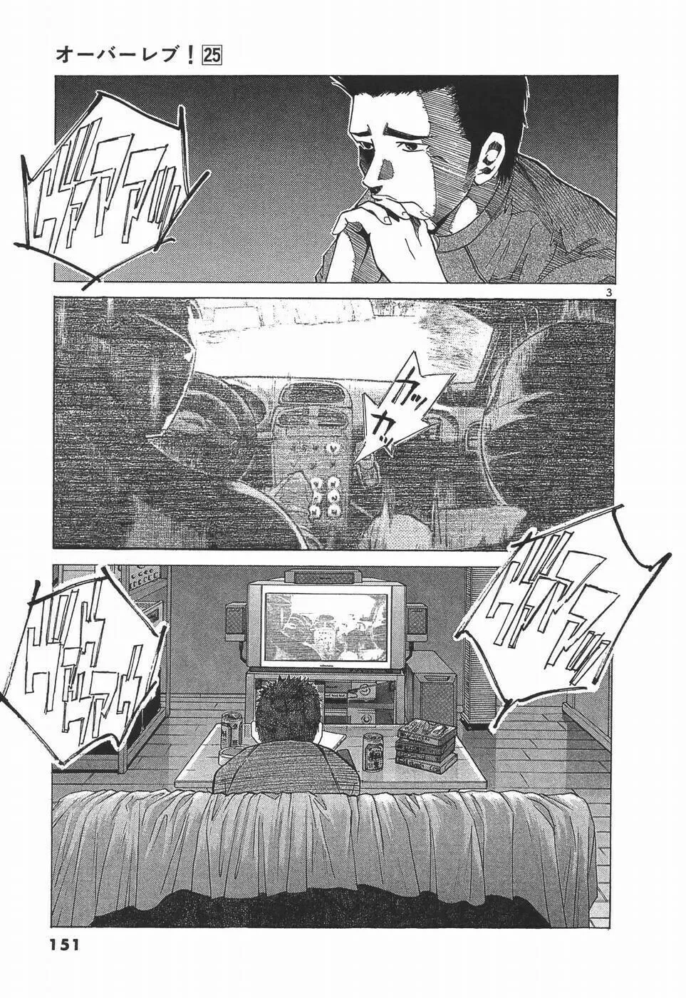 A Legend of Ultimate Hot Rodder Chapter 281 page 3 - 