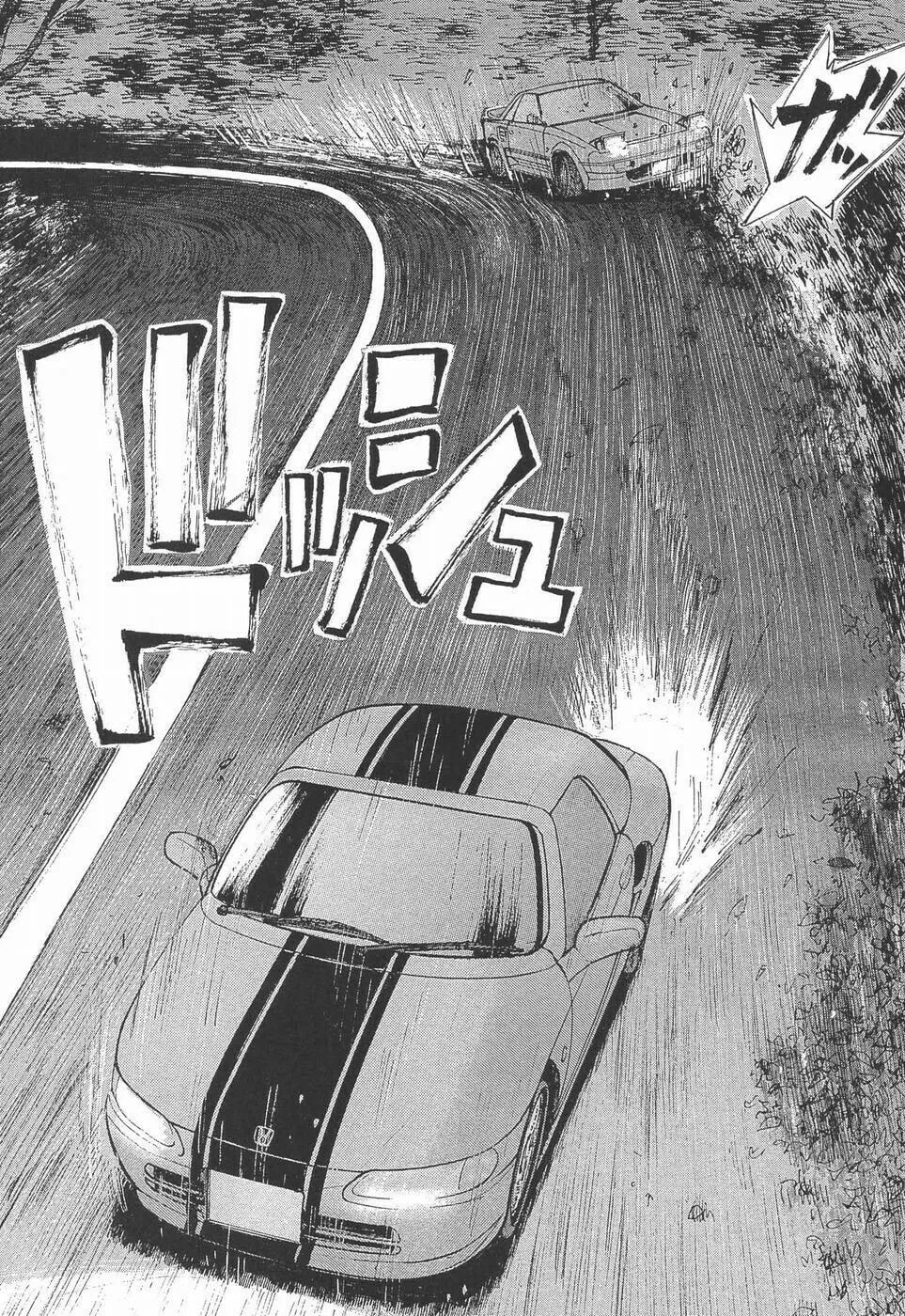 A Legend of Ultimate Hot Rodder Chapter 283 page 14 - 