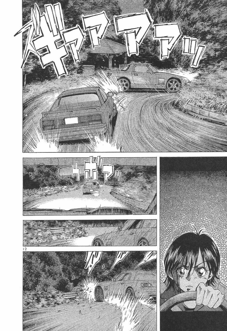 A Legend of Ultimate Hot Rodder Chapter 290 page 9 - 