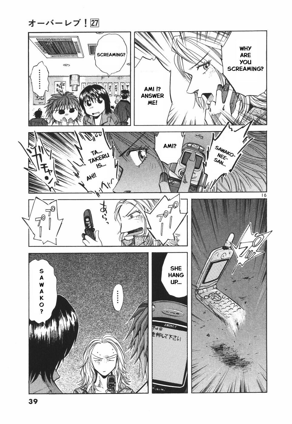 A Legend of Ultimate Hot Rodder Chapter 296 page 16 - 