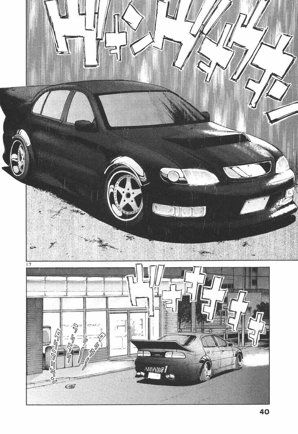 A Legend of Ultimate Hot Rodder Chapter 296 page 17 - 