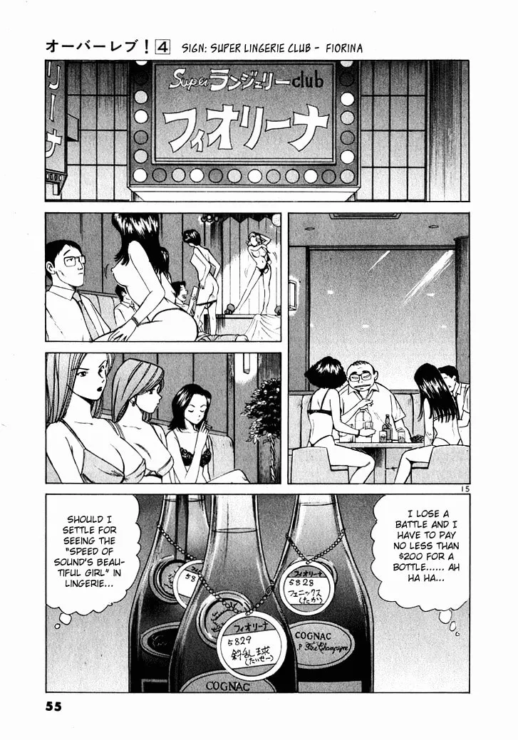 A Legend of Ultimate Hot Rodder Chapter 35 page 15 - 