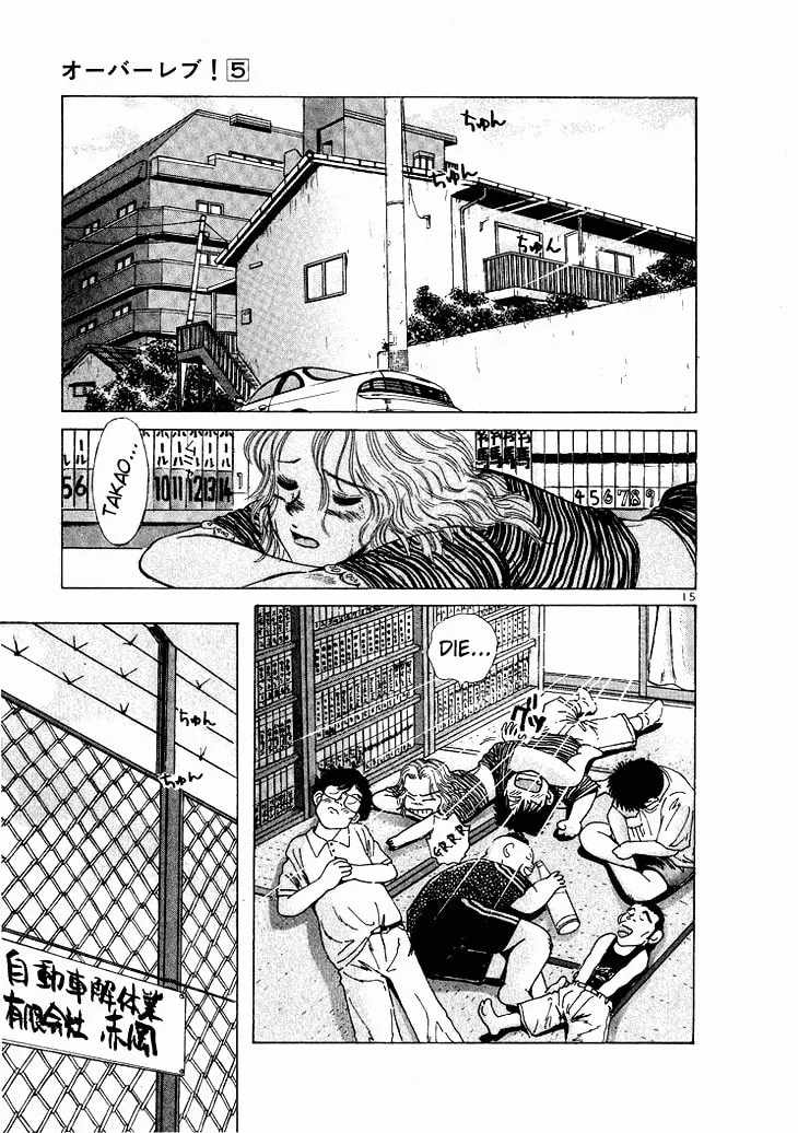A Legend of Ultimate Hot Rodder Chapter 45 page 16 - 
