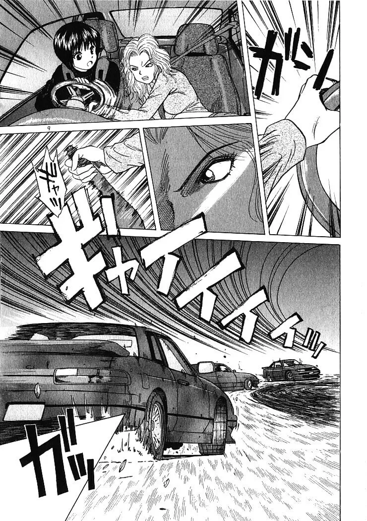 A Legend of Ultimate Hot Rodder Chapter 5 page 8 - 