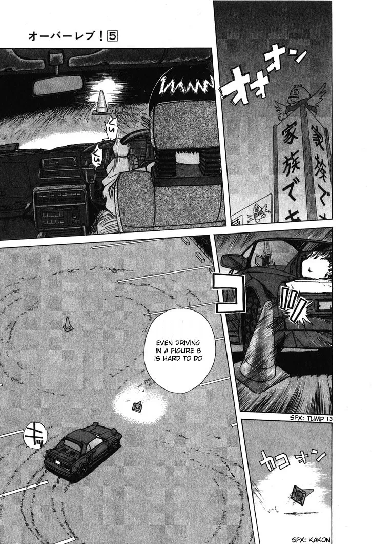 A Legend of Ultimate Hot Rodder Chapter 56 page 13 - 