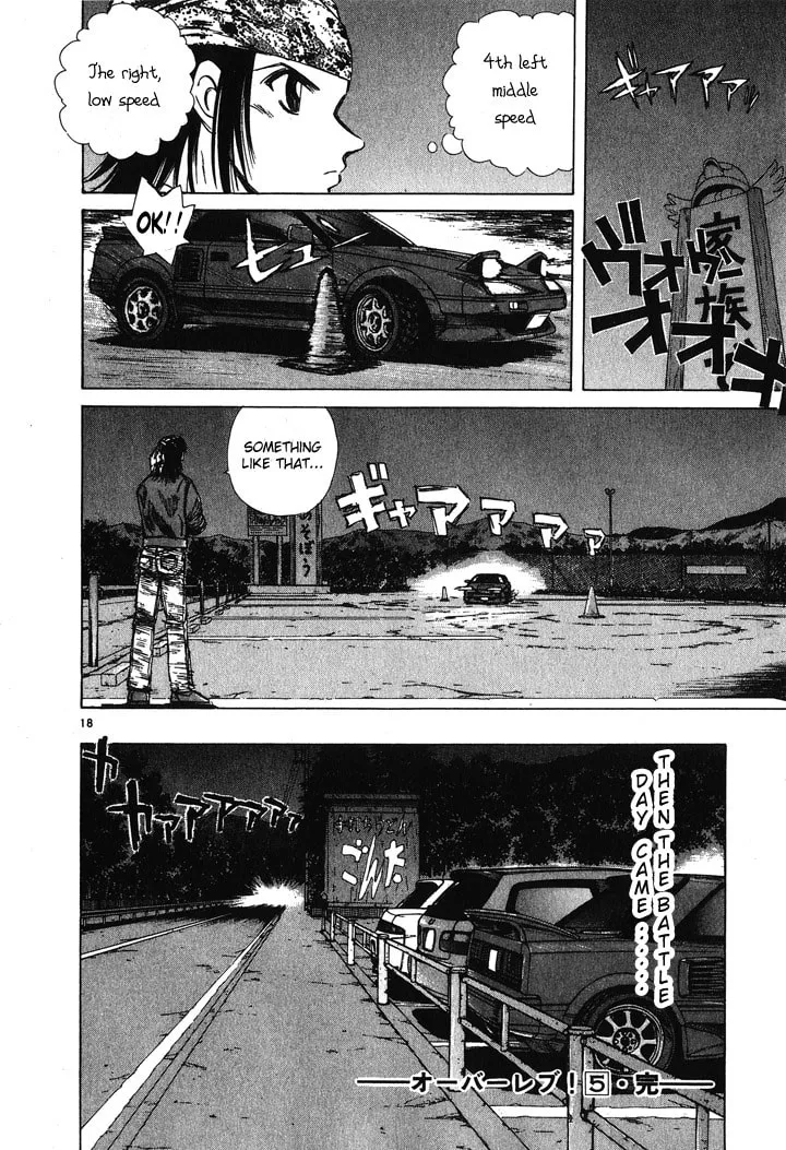 A Legend of Ultimate Hot Rodder Chapter 56 page 17 - 