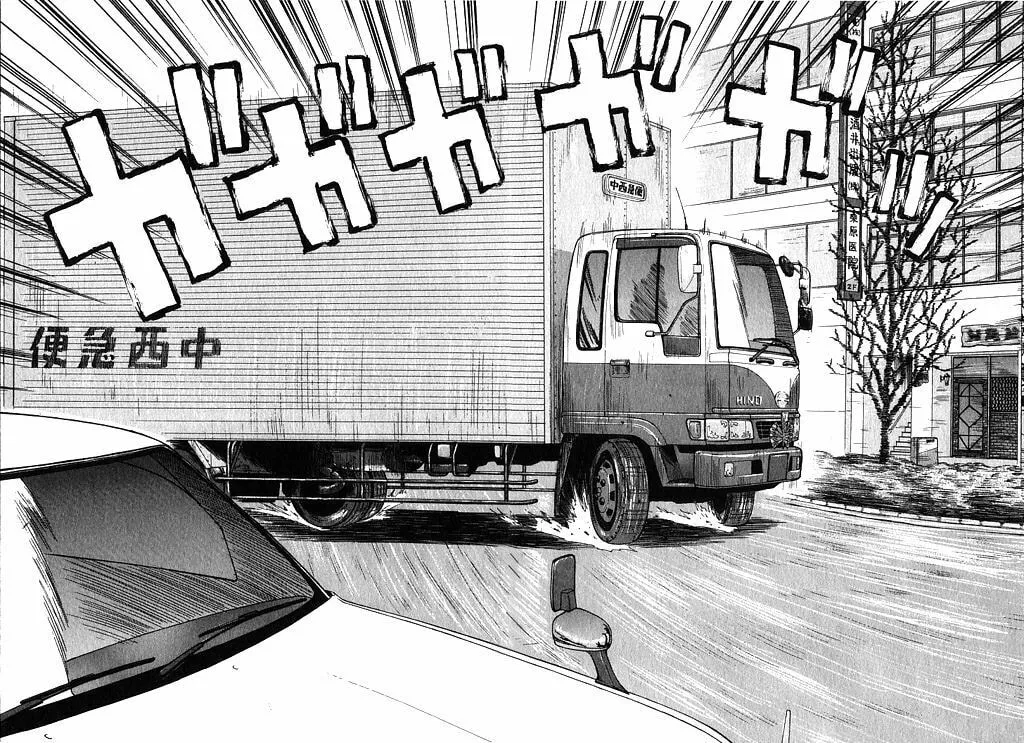 A Legend of Ultimate Hot Rodder Chapter 8 page 16 - 