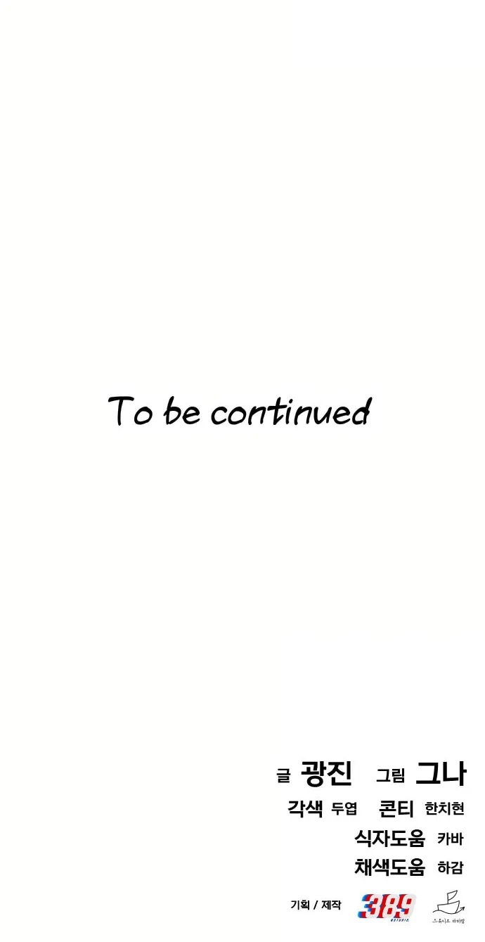 A Life Changing Turn Chapter 16 page 98 - 