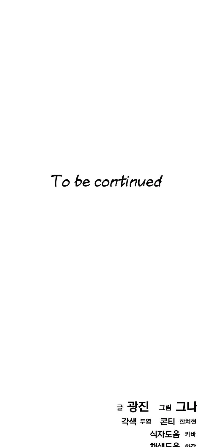 A Life Changing Turn Chapter 23 page 103 - 