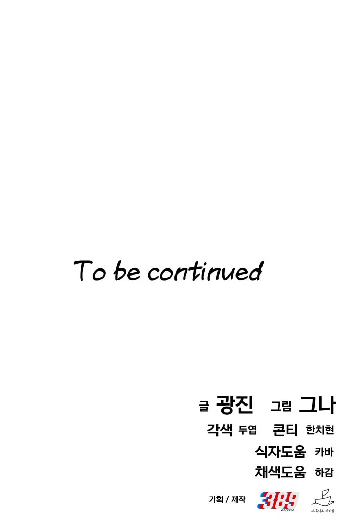 A Life Changing Turn Chapter 24 page 117 - 