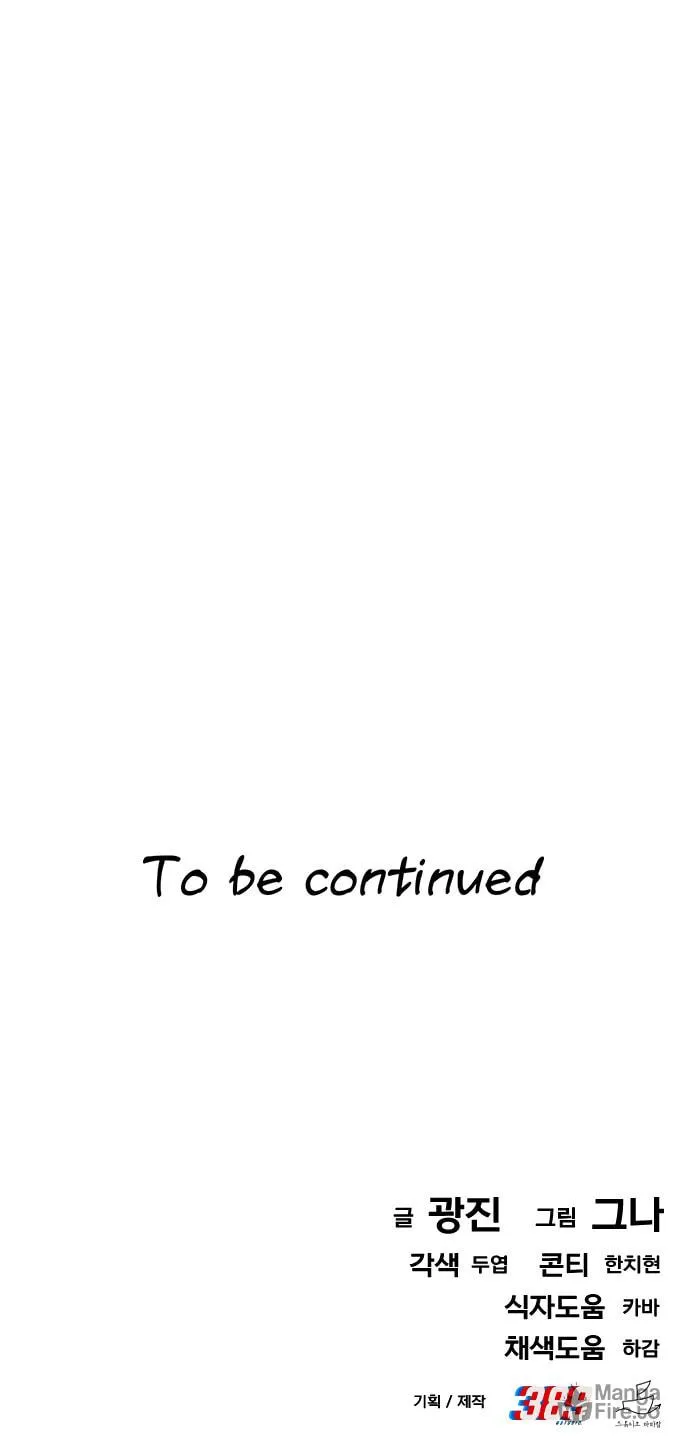 A Life Changing Turn Chapter 27 page 89 - 