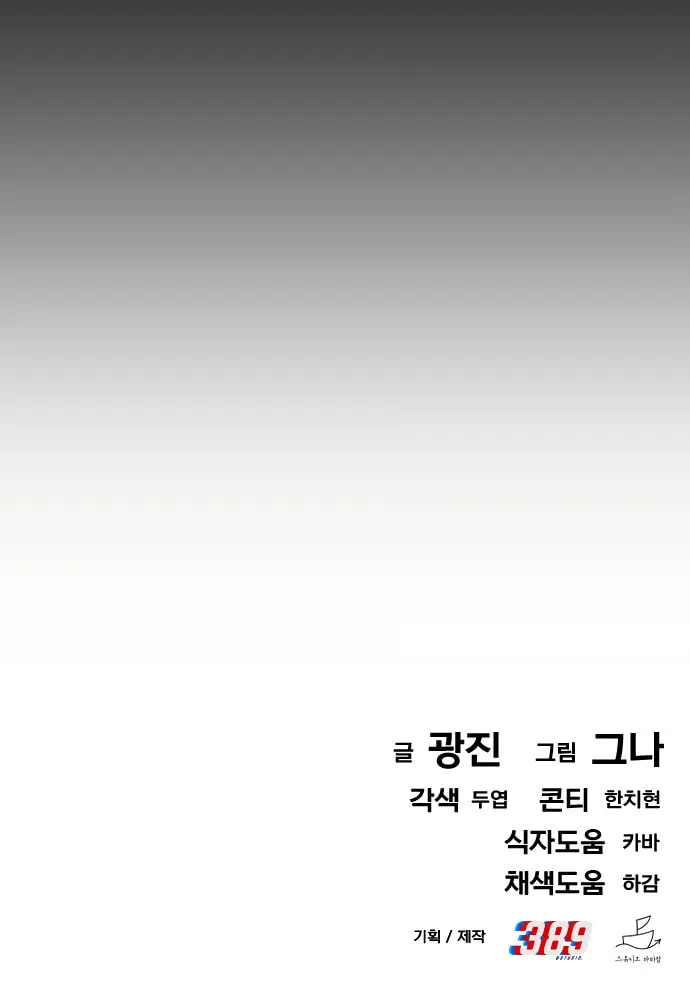A Life Changing Turn Chapter 28 page 102 - 